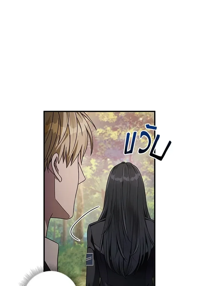 The Delusional Hunter in Another World เชื่อเถอะ ฉันเป็นฮันเตอร์ห่วยแตก ตอนที่ 35 หน้า 56