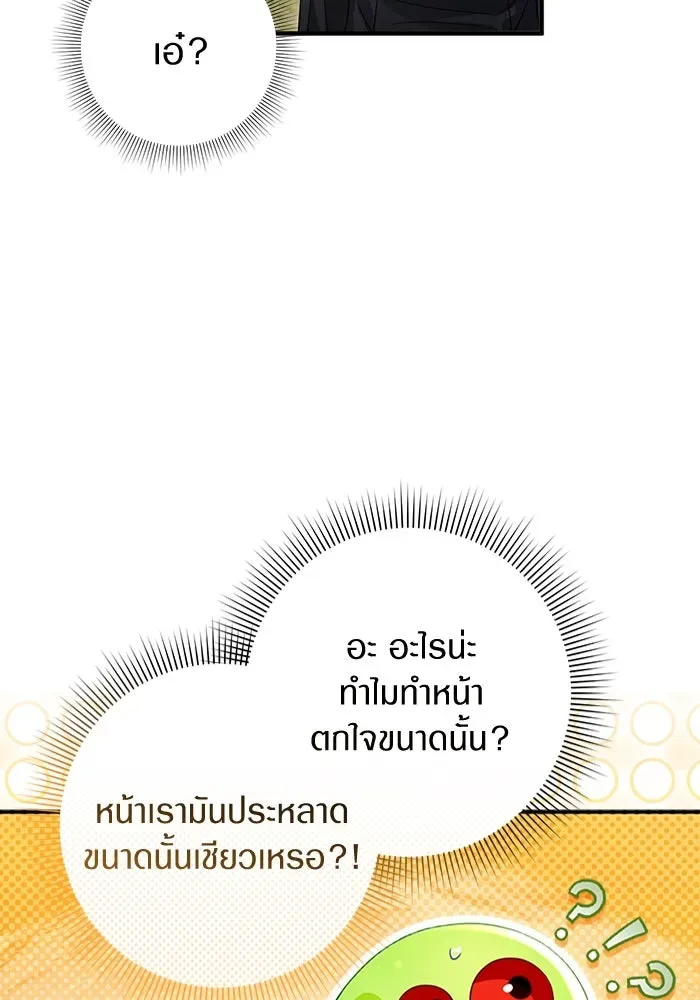 The Delusional Hunter in Another World เชื่อเถอะ ฉันเป็นฮันเตอร์ห่วยแตก ตอนที่ 35 หน้า 57