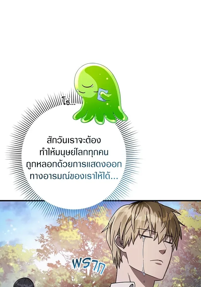 The Delusional Hunter in Another World เชื่อเถอะ ฉันเป็นฮันเตอร์ห่วยแตก ตอนที่ 35 หน้า 59