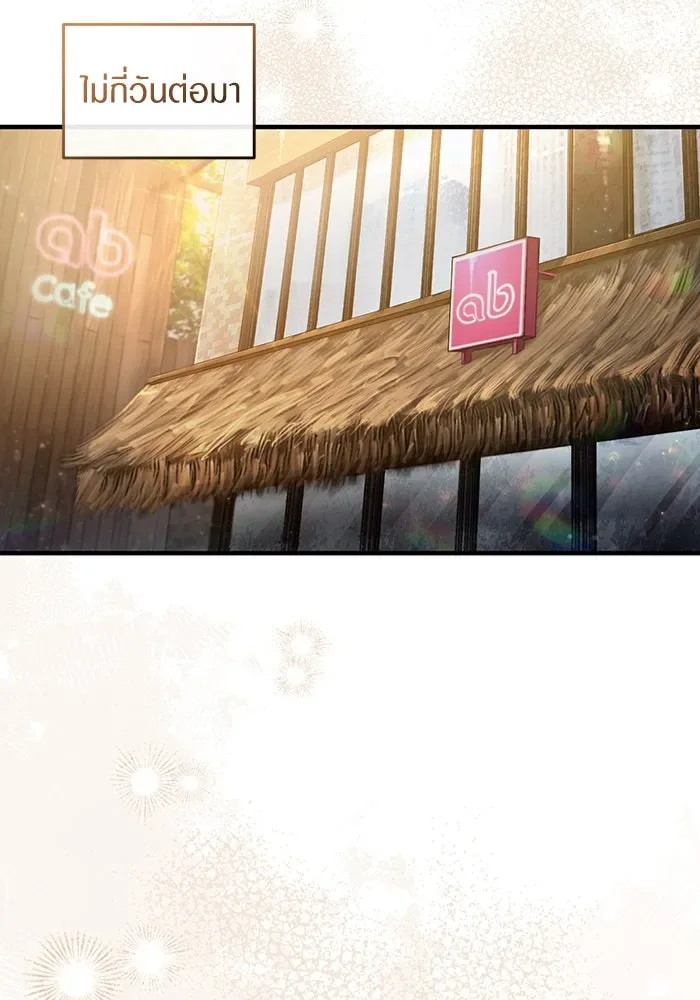The Delusional Hunter in Another World เชื่อเถอะ ฉันเป็นฮันเตอร์ห่วยแตก ตอนที่ 35 หน้า 65