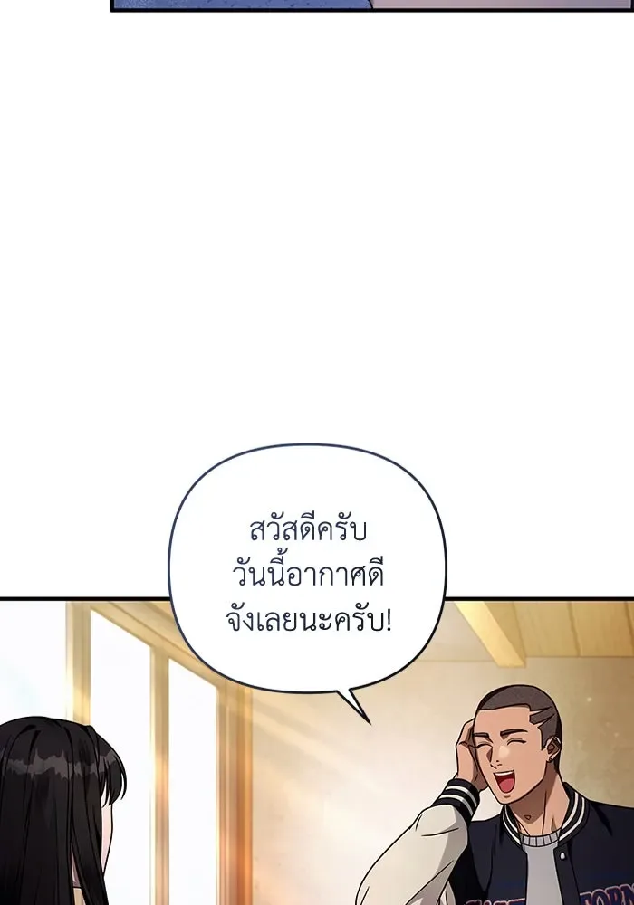The Delusional Hunter in Another World เชื่อเถอะ ฉันเป็นฮันเตอร์ห่วยแตก ตอนที่ 35 หน้า 68