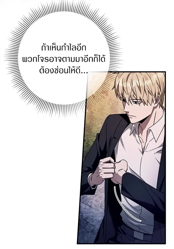 The Delusional Hunter in Another World เชื่อเถอะ ฉันเป็นฮันเตอร์ห่วยแตก ตอนที่ 35 หน้า 7