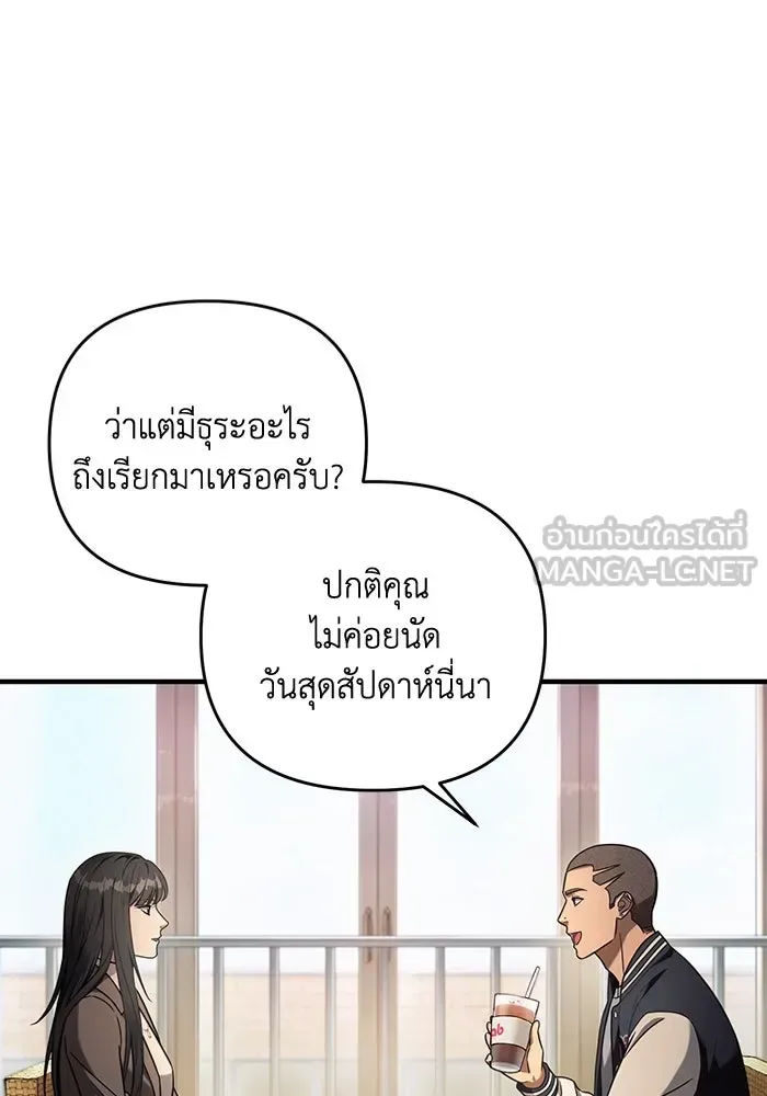 The Delusional Hunter in Another World เชื่อเถอะ ฉันเป็นฮันเตอร์ห่วยแตก ตอนที่ 35 หน้า 70