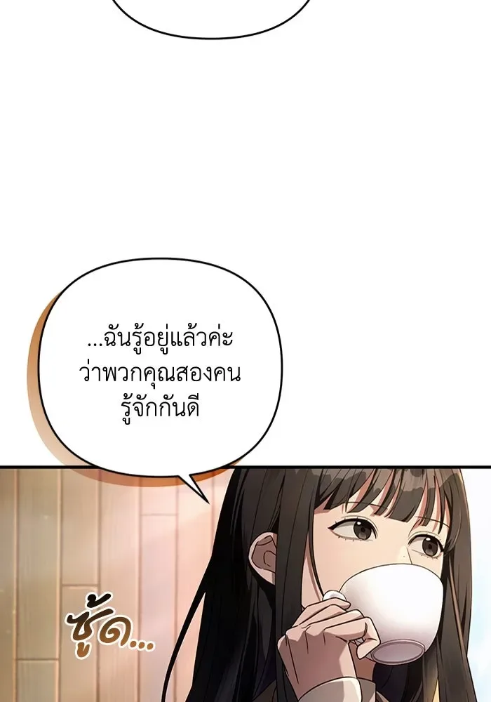The Delusional Hunter in Another World เชื่อเถอะ ฉันเป็นฮันเตอร์ห่วยแตก ตอนที่ 35 หน้า 74