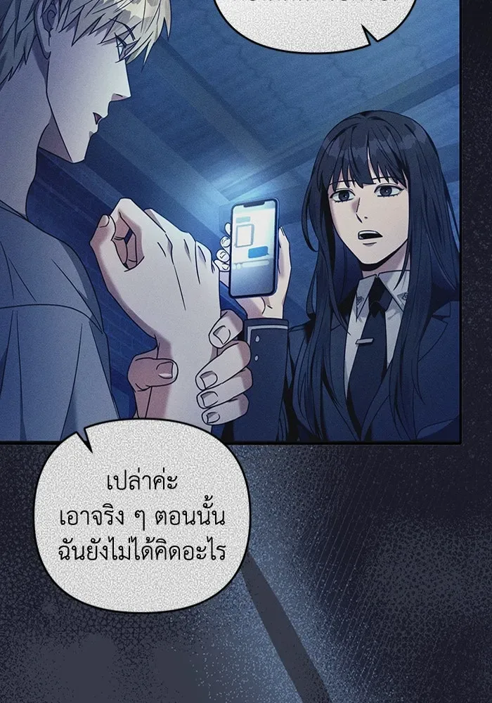 The Delusional Hunter in Another World เชื่อเถอะ ฉันเป็นฮันเตอร์ห่วยแตก ตอนที่ 35 หน้า 76