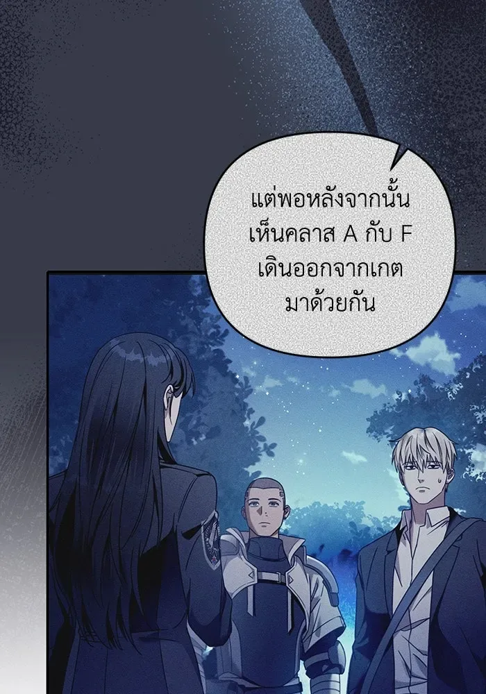 The Delusional Hunter in Another World เชื่อเถอะ ฉันเป็นฮันเตอร์ห่วยแตก ตอนที่ 35 หน้า 77