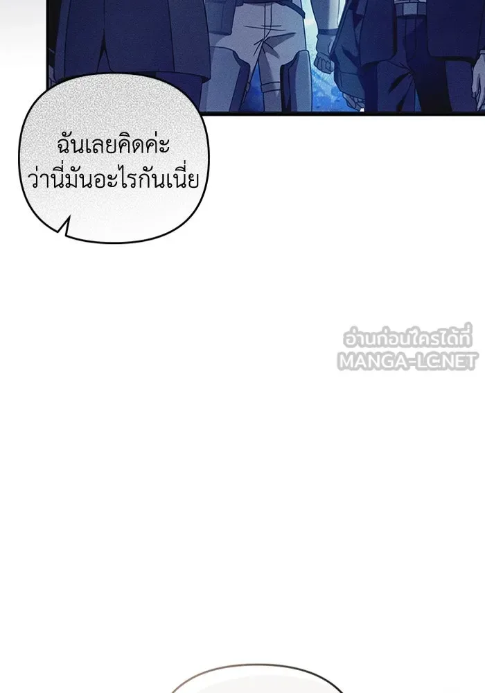 The Delusional Hunter in Another World เชื่อเถอะ ฉันเป็นฮันเตอร์ห่วยแตก ตอนที่ 35 หน้า 78