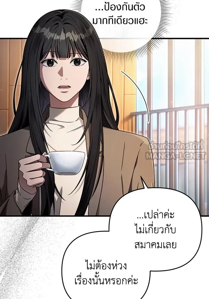 The Delusional Hunter in Another World เชื่อเถอะ ฉันเป็นฮันเตอร์ห่วยแตก ตอนที่ 35 หน้า 81