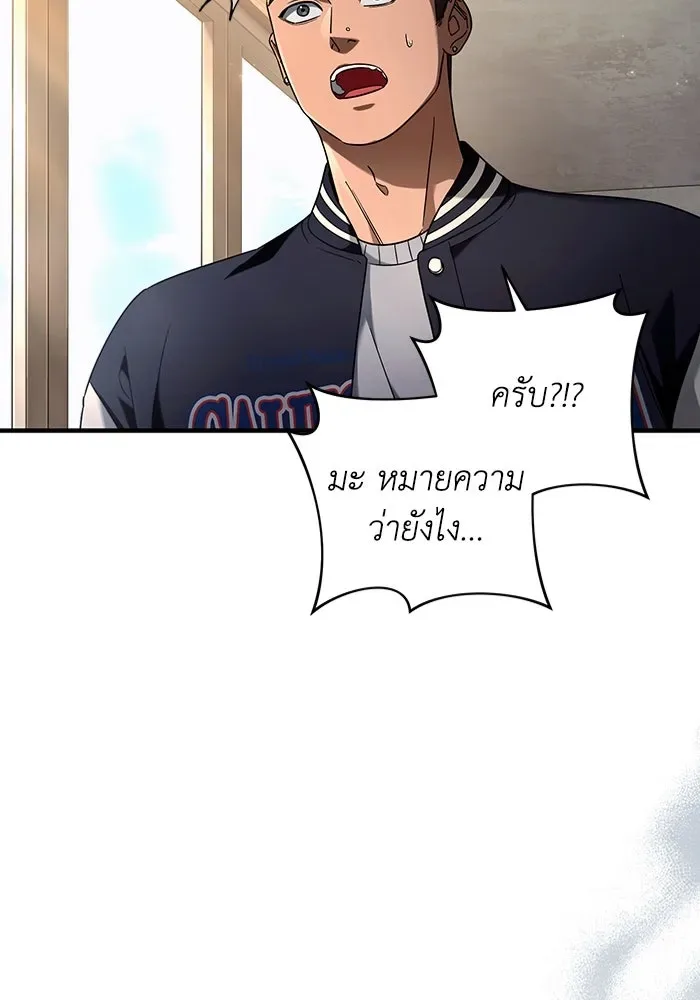 The Delusional Hunter in Another World เชื่อเถอะ ฉันเป็นฮันเตอร์ห่วยแตก ตอนที่ 35 หน้า 83