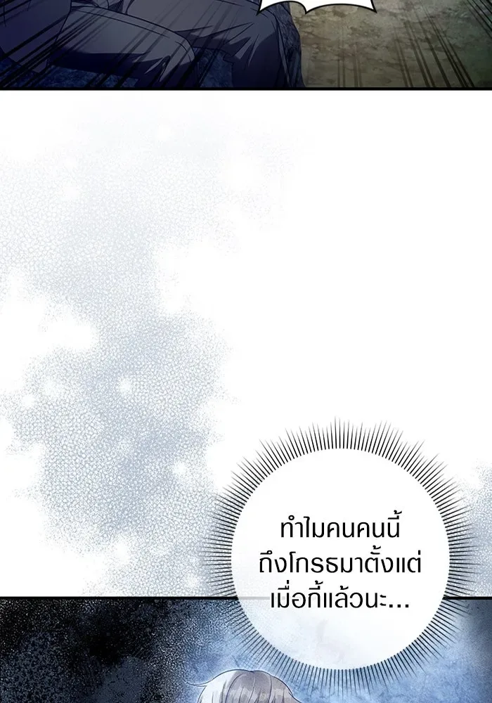 The Delusional Hunter in Another World เชื่อเถอะ ฉันเป็นฮันเตอร์ห่วยแตก ตอนที่ 35 หน้า 9