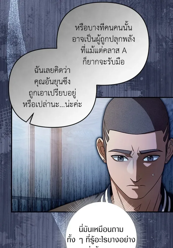 The Delusional Hunter in Another World เชื่อเถอะ ฉันเป็นฮันเตอร์ห่วยแตก ตอนที่ 35 หน้า 92