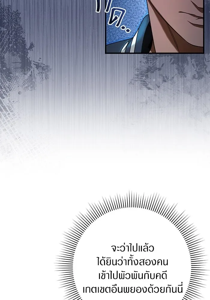 The Delusional Hunter in Another World เชื่อเถอะ ฉันเป็นฮันเตอร์ห่วยแตก ตอนที่ 35 หน้า 94