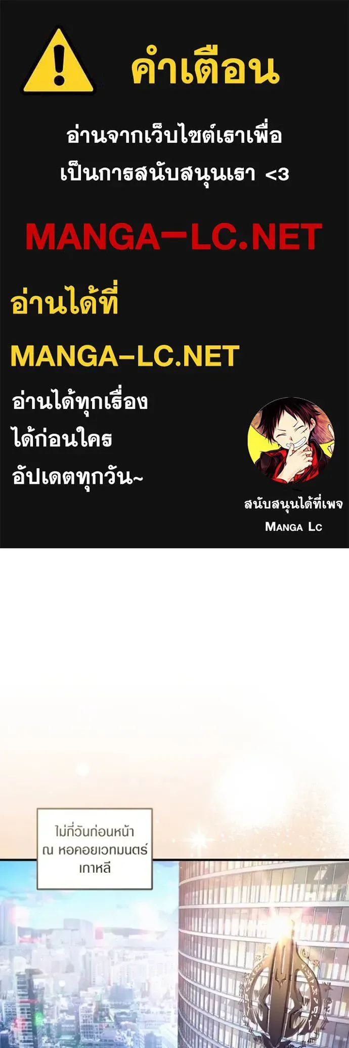 The Delusional Hunter in Another World เชื่อเถอะ ฉันเป็นฮันเตอร์ห่วยแตก ตอนที่ 37 หน้า 1