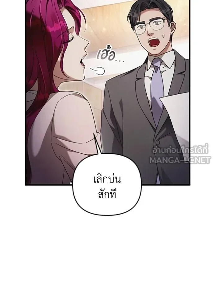 The Delusional Hunter in Another World เชื่อเถอะ ฉันเป็นฮันเตอร์ห่วยแตก ตอนที่ 37 หน้า 10