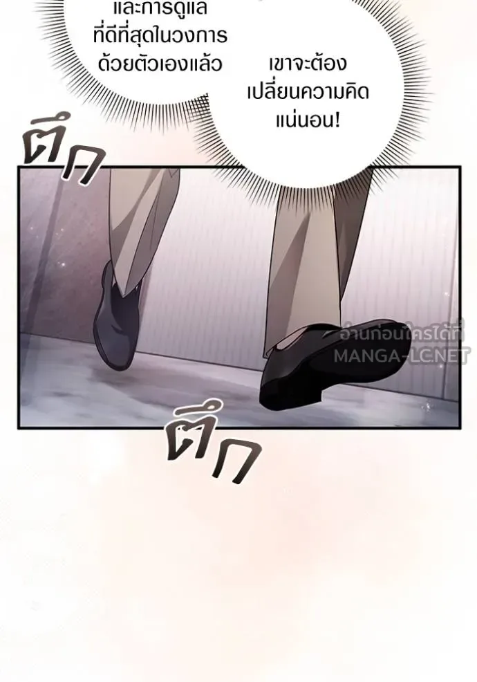 The Delusional Hunter in Another World เชื่อเถอะ ฉันเป็นฮันเตอร์ห่วยแตก ตอนที่ 37 หน้า 101