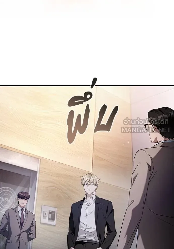 The Delusional Hunter in Another World เชื่อเถอะ ฉันเป็นฮันเตอร์ห่วยแตก ตอนที่ 37 หน้า 102