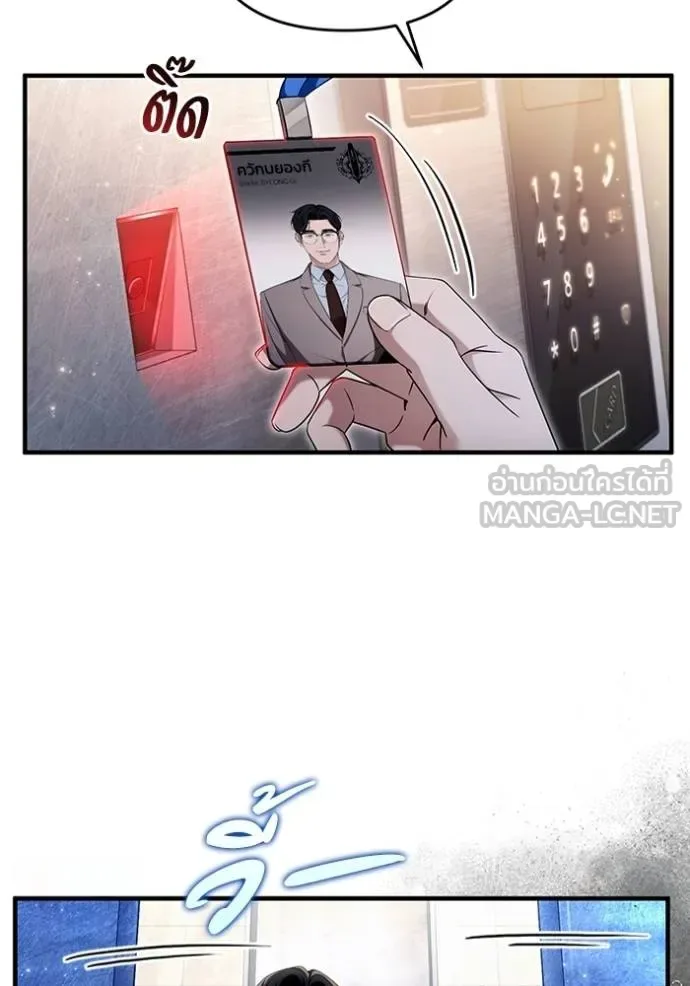 The Delusional Hunter in Another World เชื่อเถอะ ฉันเป็นฮันเตอร์ห่วยแตก ตอนที่ 37 หน้า 104
