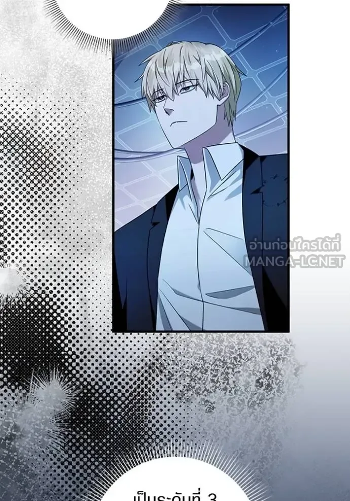 The Delusional Hunter in Another World เชื่อเถอะ ฉันเป็นฮันเตอร์ห่วยแตก ตอนที่ 37 หน้า 110