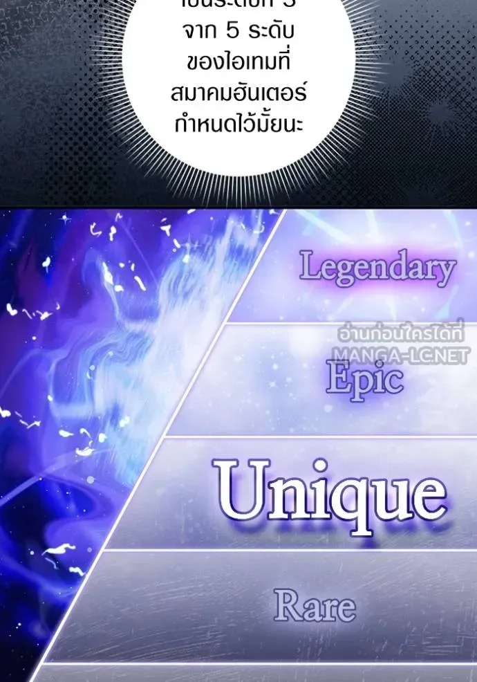 The Delusional Hunter in Another World เชื่อเถอะ ฉันเป็นฮันเตอร์ห่วยแตก ตอนที่ 37 หน้า 111