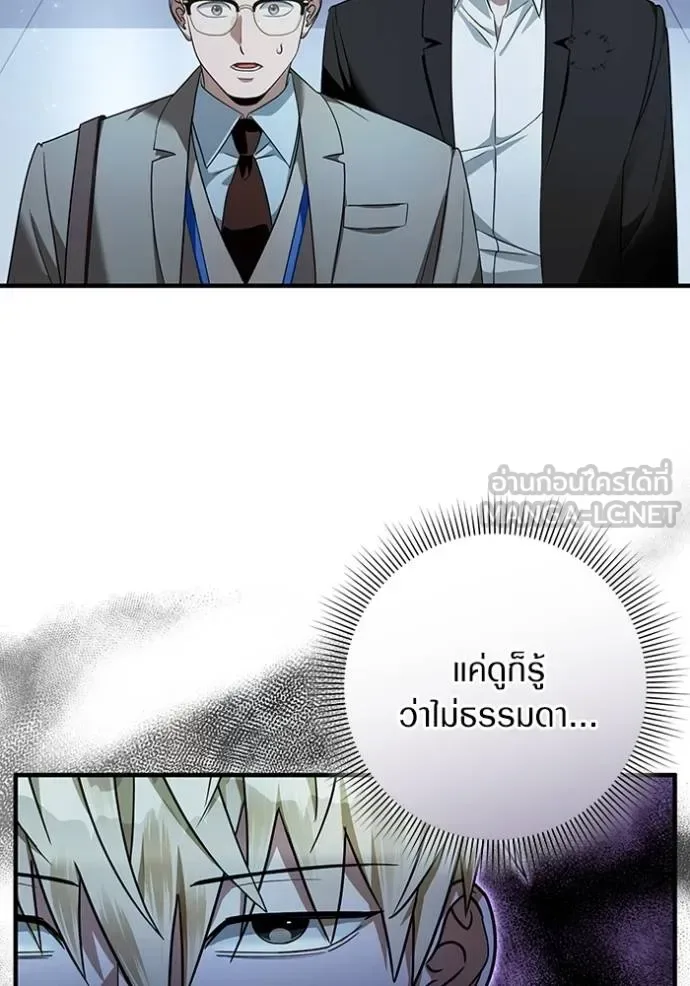 The Delusional Hunter in Another World เชื่อเถอะ ฉันเป็นฮันเตอร์ห่วยแตก ตอนที่ 37 หน้า 113