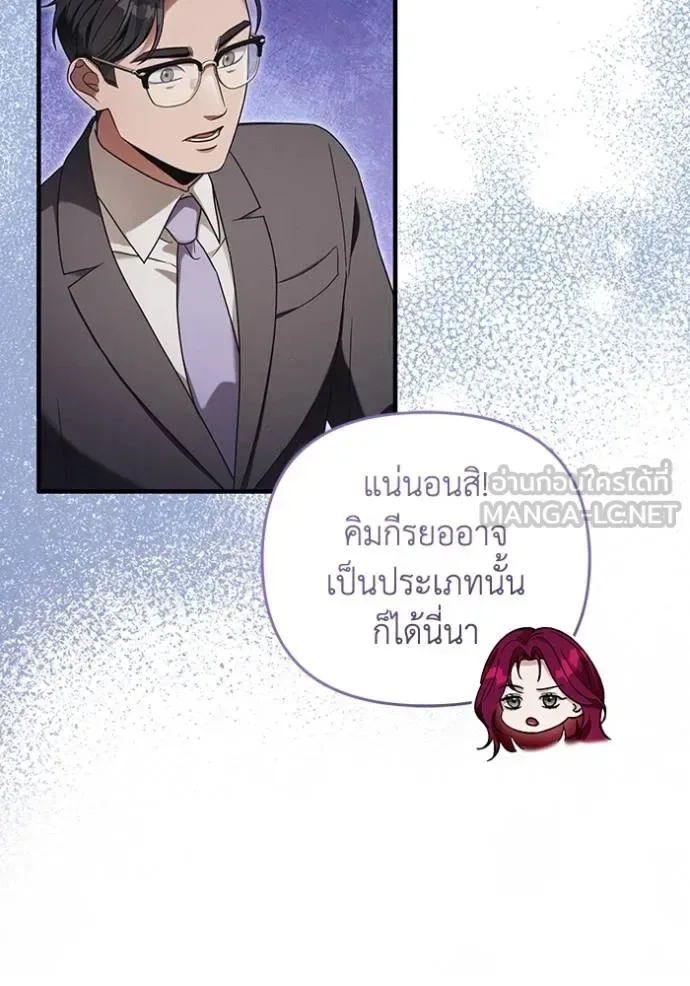 The Delusional Hunter in Another World เชื่อเถอะ ฉันเป็นฮันเตอร์ห่วยแตก ตอนที่ 37 หน้า 13