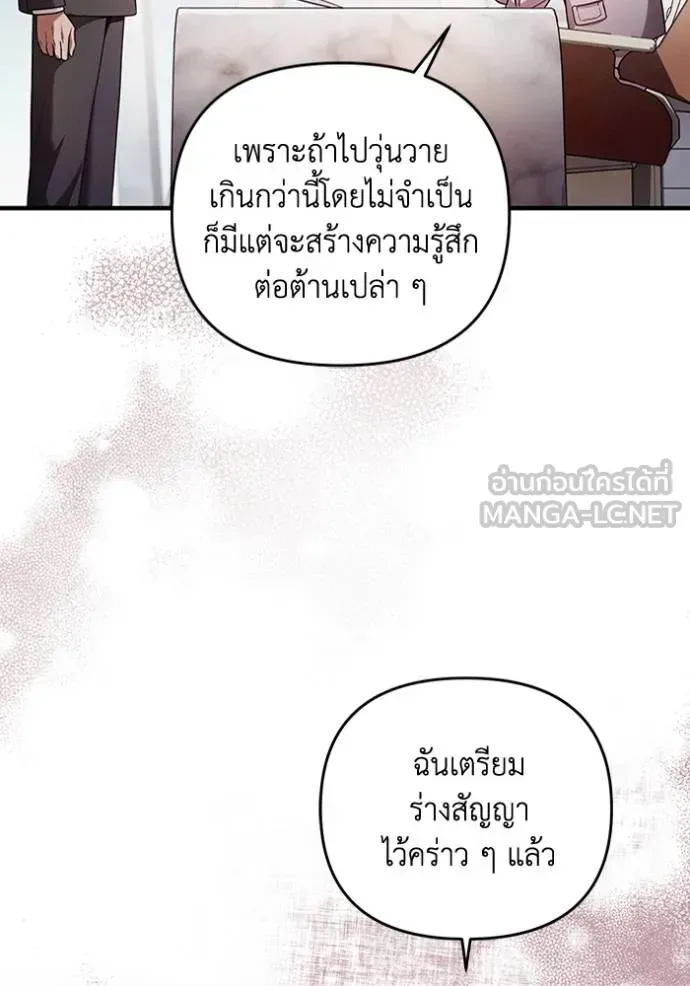 The Delusional Hunter in Another World เชื่อเถอะ ฉันเป็นฮันเตอร์ห่วยแตก ตอนที่ 37 หน้า 15