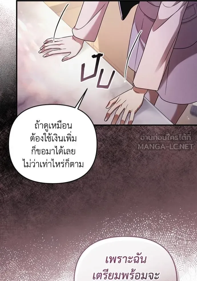 The Delusional Hunter in Another World เชื่อเถอะ ฉันเป็นฮันเตอร์ห่วยแตก ตอนที่ 37 หน้า 16
