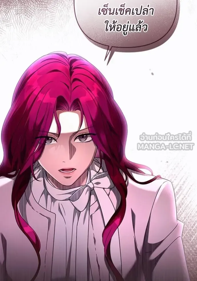 The Delusional Hunter in Another World เชื่อเถอะ ฉันเป็นฮันเตอร์ห่วยแตก ตอนที่ 37 หน้า 17
