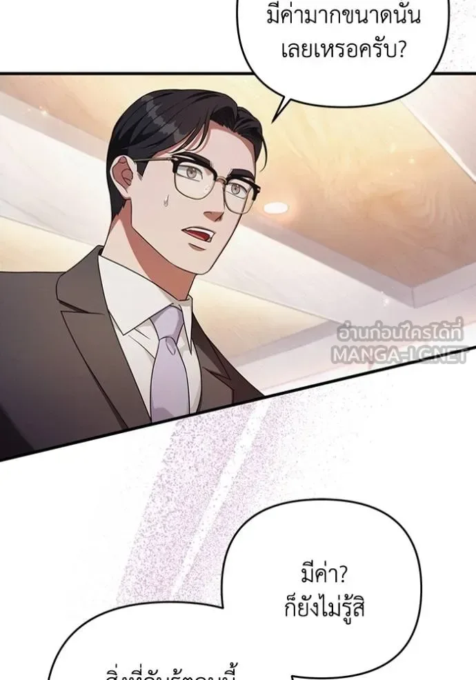 The Delusional Hunter in Another World เชื่อเถอะ ฉันเป็นฮันเตอร์ห่วยแตก ตอนที่ 37 หน้า 19