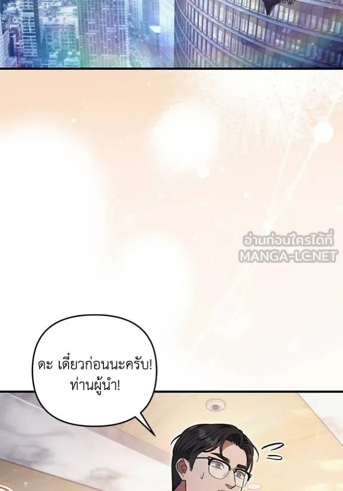 The Delusional Hunter in Another World เชื่อเถอะ ฉันเป็นฮันเตอร์ห่วยแตก ตอนที่ 37 หน้า 2