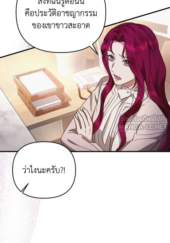 The Delusional Hunter in Another World เชื่อเถอะ ฉันเป็นฮันเตอร์ห่วยแตก ตอนที่ 37 หน้า 20