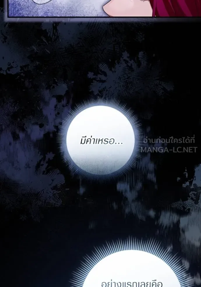 The Delusional Hunter in Another World เชื่อเถอะ ฉันเป็นฮันเตอร์ห่วยแตก ตอนที่ 37 หน้า 23