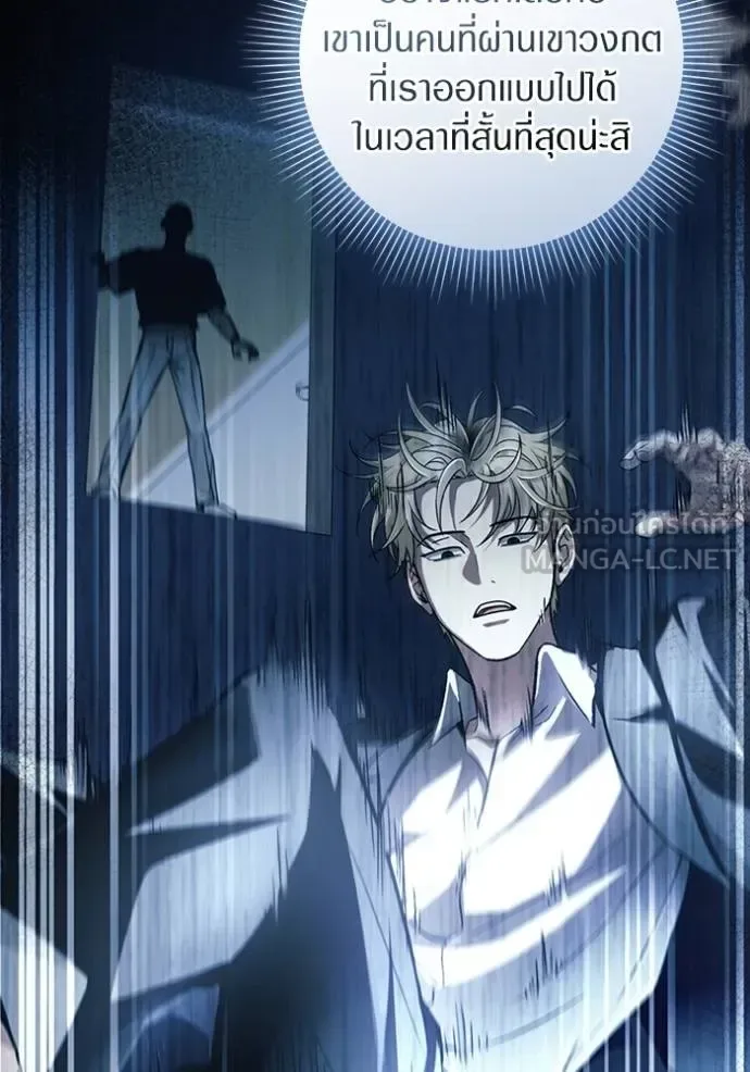 The Delusional Hunter in Another World เชื่อเถอะ ฉันเป็นฮันเตอร์ห่วยแตก ตอนที่ 37 หน้า 24