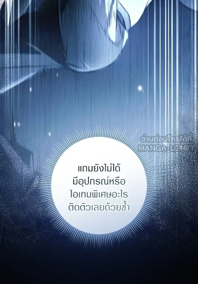 The Delusional Hunter in Another World เชื่อเถอะ ฉันเป็นฮันเตอร์ห่วยแตก ตอนที่ 37 หน้า 25