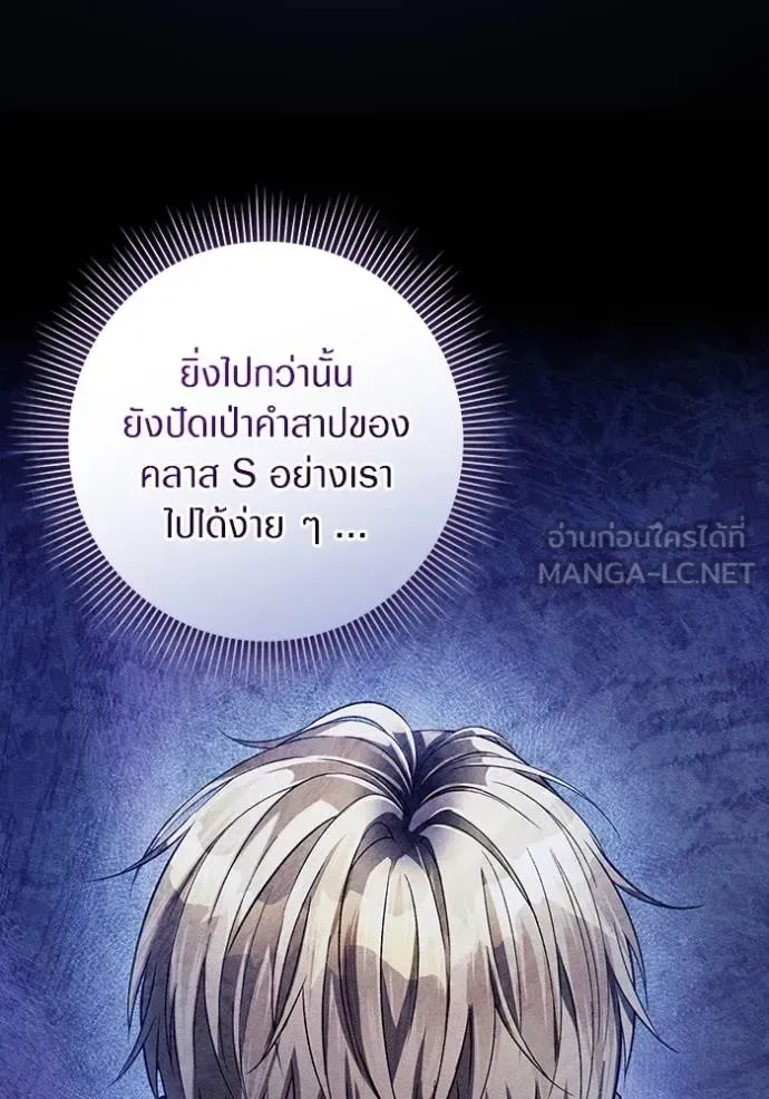 The Delusional Hunter in Another World เชื่อเถอะ ฉันเป็นฮันเตอร์ห่วยแตก ตอนที่ 37 หน้า 26