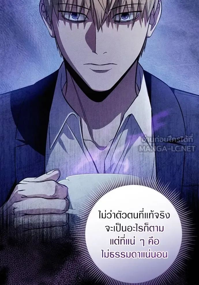 The Delusional Hunter in Another World เชื่อเถอะ ฉันเป็นฮันเตอร์ห่วยแตก ตอนที่ 37 หน้า 27