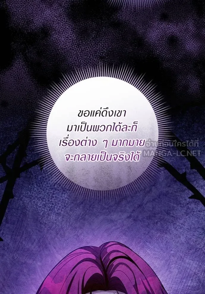 The Delusional Hunter in Another World เชื่อเถอะ ฉันเป็นฮันเตอร์ห่วยแตก ตอนที่ 37 หน้า 28