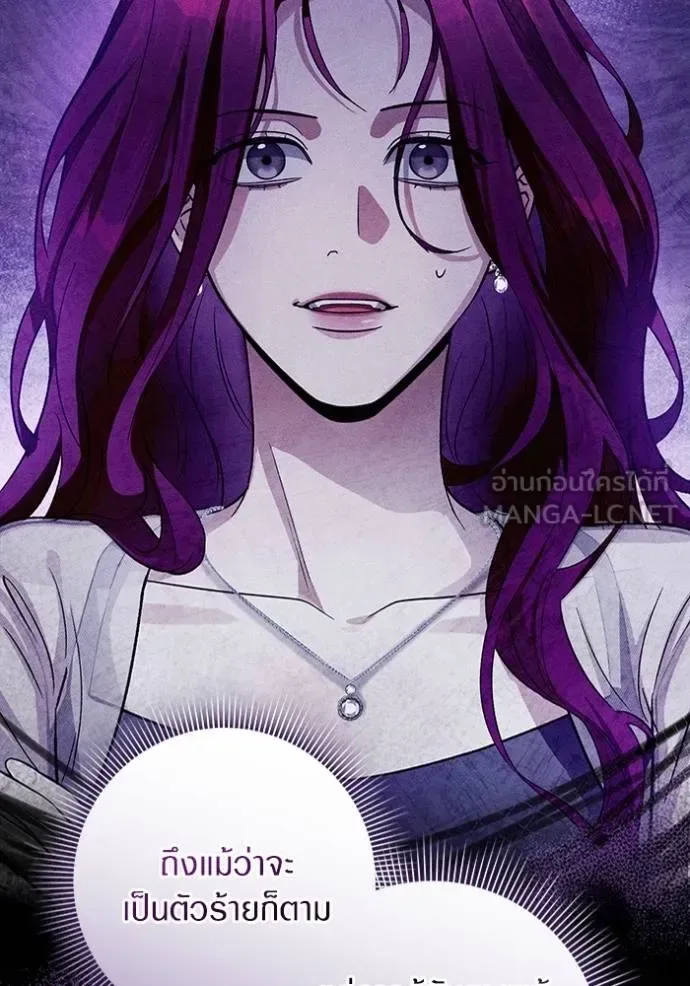 The Delusional Hunter in Another World เชื่อเถอะ ฉันเป็นฮันเตอร์ห่วยแตก ตอนที่ 37 หน้า 29