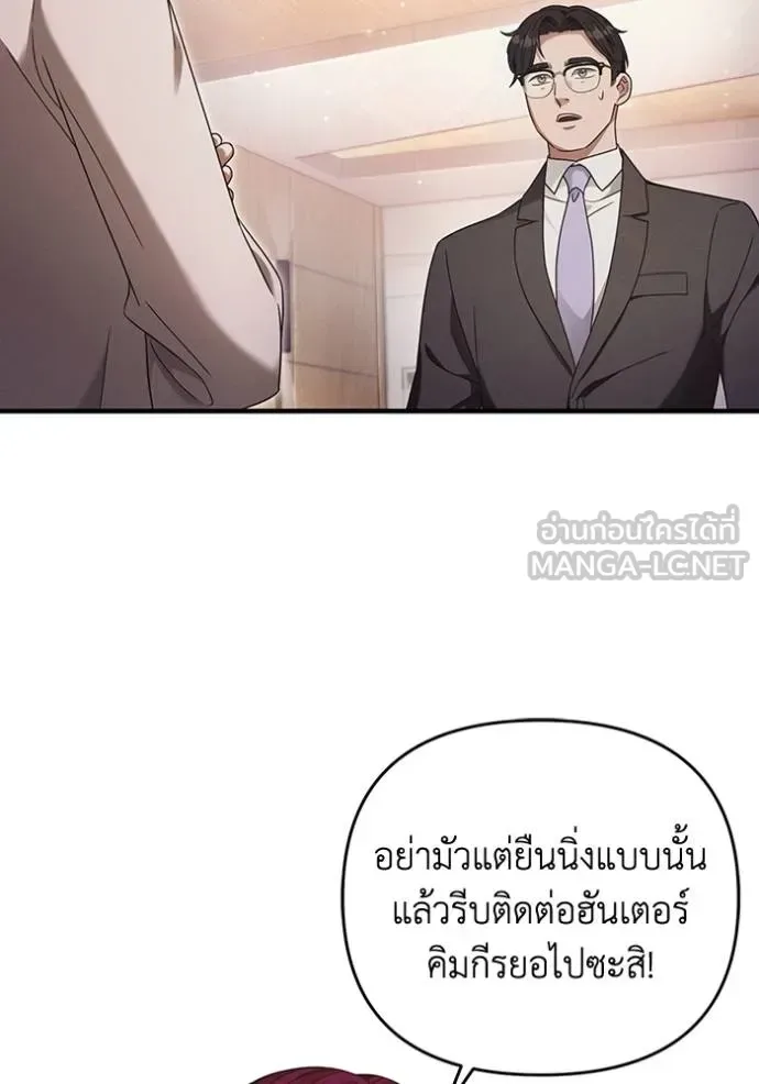 The Delusional Hunter in Another World เชื่อเถอะ ฉันเป็นฮันเตอร์ห่วยแตก ตอนที่ 37 หน้า 31
