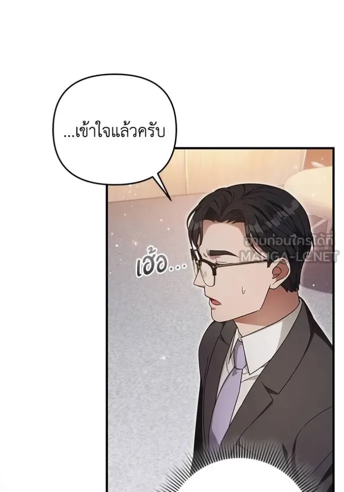 The Delusional Hunter in Another World เชื่อเถอะ ฉันเป็นฮันเตอร์ห่วยแตก ตอนที่ 37 หน้า 33