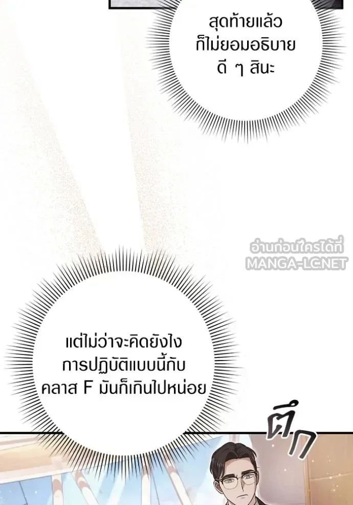 The Delusional Hunter in Another World เชื่อเถอะ ฉันเป็นฮันเตอร์ห่วยแตก ตอนที่ 37 หน้า 34