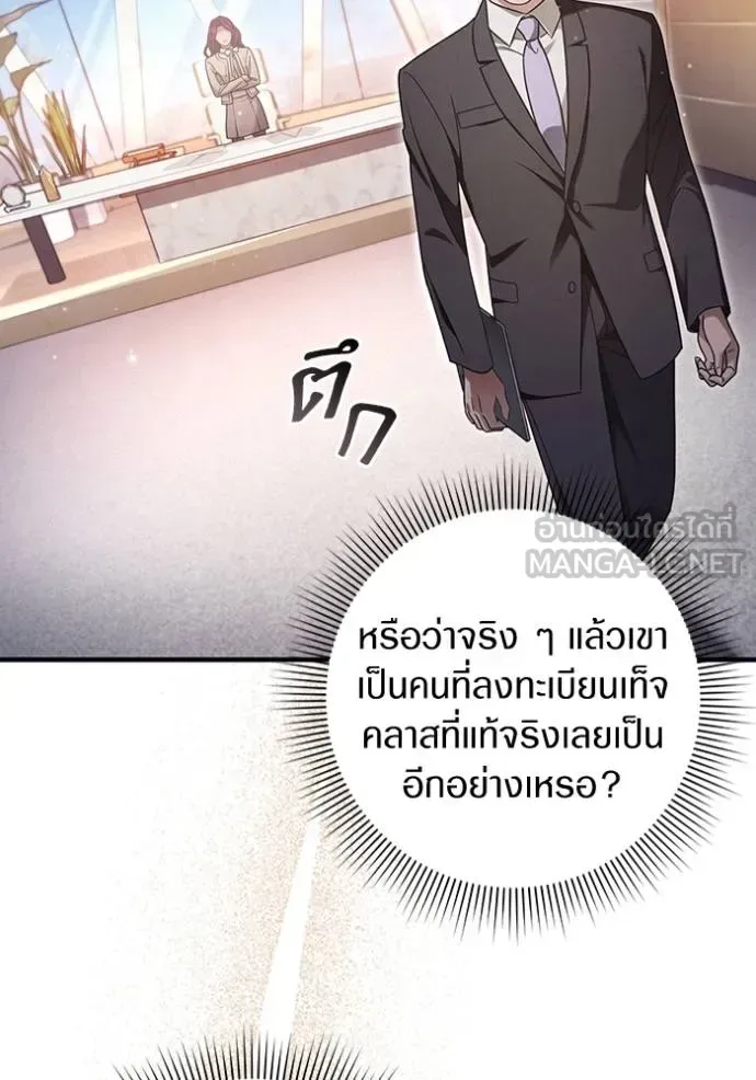 The Delusional Hunter in Another World เชื่อเถอะ ฉันเป็นฮันเตอร์ห่วยแตก ตอนที่ 37 หน้า 35