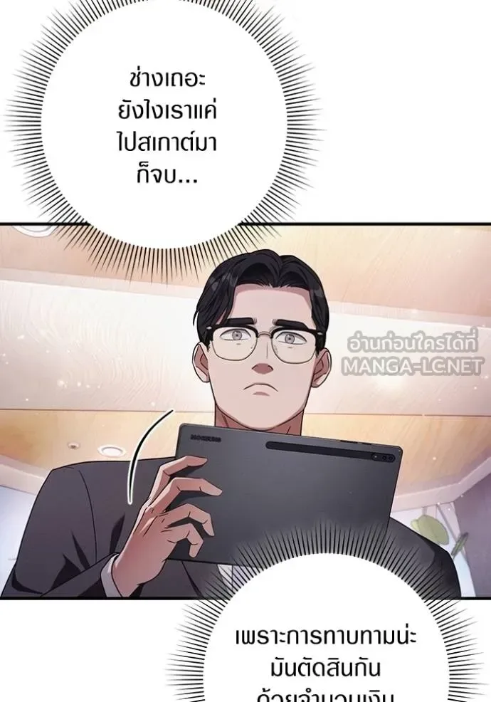 The Delusional Hunter in Another World เชื่อเถอะ ฉันเป็นฮันเตอร์ห่วยแตก ตอนที่ 37 หน้า 36