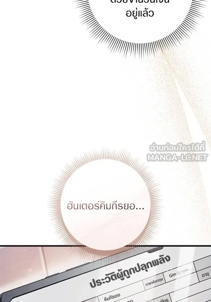 The Delusional Hunter in Another World เชื่อเถอะ ฉันเป็นฮันเตอร์ห่วยแตก ตอนที่ 37 หน้า 37