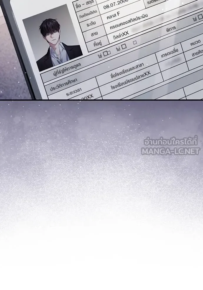 The Delusional Hunter in Another World เชื่อเถอะ ฉันเป็นฮันเตอร์ห่วยแตก ตอนที่ 37 หน้า 38