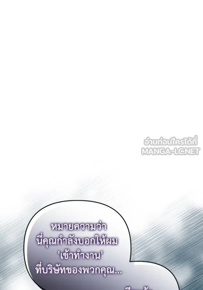 The Delusional Hunter in Another World เชื่อเถอะ ฉันเป็นฮันเตอร์ห่วยแตก ตอนที่ 37 หน้า 41
