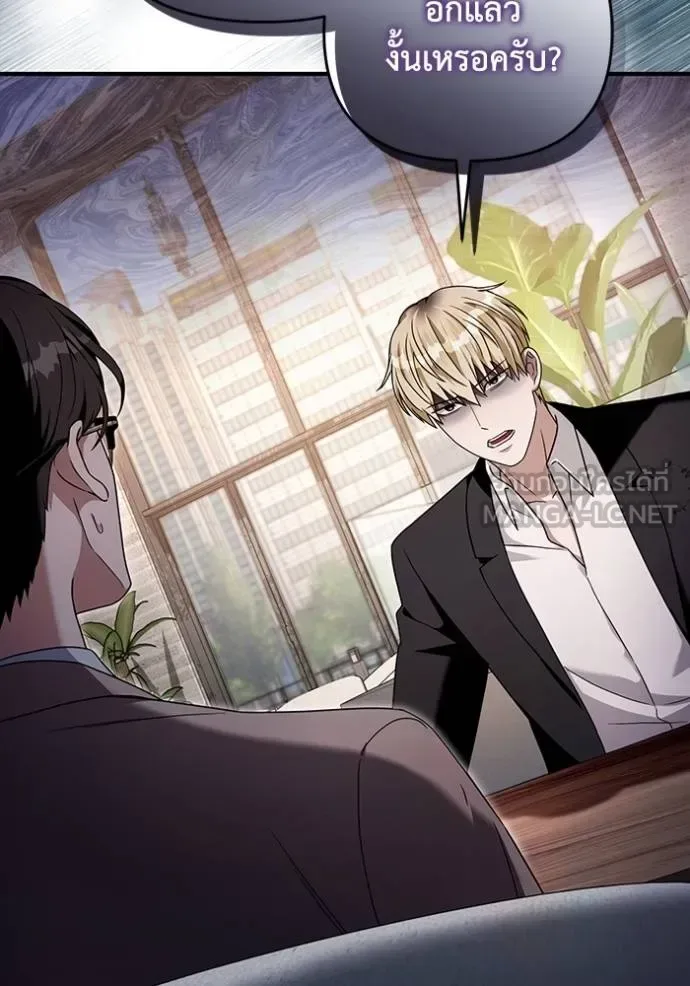 The Delusional Hunter in Another World เชื่อเถอะ ฉันเป็นฮันเตอร์ห่วยแตก ตอนที่ 37 หน้า 42