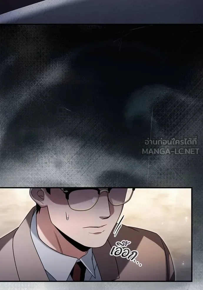 The Delusional Hunter in Another World เชื่อเถอะ ฉันเป็นฮันเตอร์ห่วยแตก ตอนที่ 37 หน้า 43