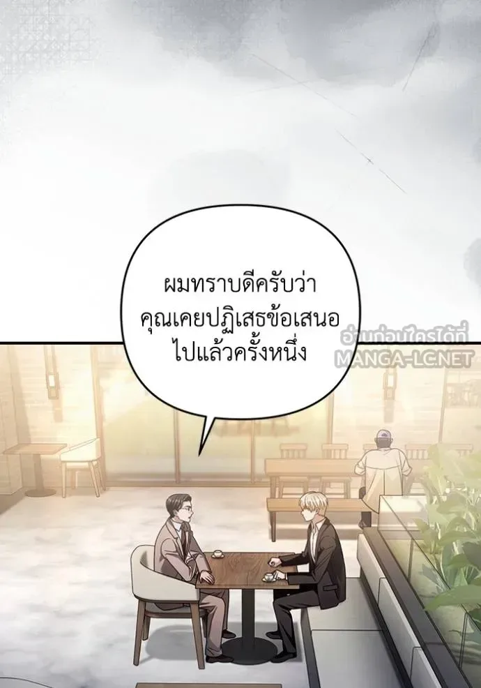 The Delusional Hunter in Another World เชื่อเถอะ ฉันเป็นฮันเตอร์ห่วยแตก ตอนที่ 37 หน้า 44