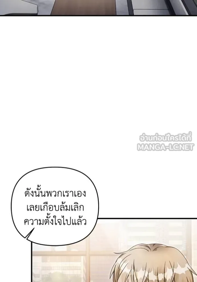 The Delusional Hunter in Another World เชื่อเถอะ ฉันเป็นฮันเตอร์ห่วยแตก ตอนที่ 37 หน้า 45